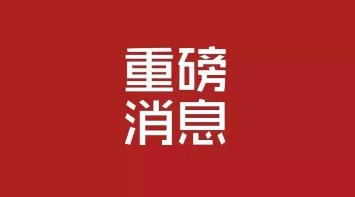 創(chuàng)新藥又有新進(jìn)展！1類乙肝新藥Ⅰ期臨床試驗(yàn)順利啟動(dòng)！