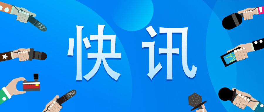 12月1日起實施！國家藥監(jiān)局發(fā)布《藥物警戒質(zhì)量管理規(guī)范》