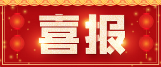 喜報！博濟醫(yī)藥助力干細(xì)胞創(chuàng)新藥新適應(yīng)癥獲批臨床！